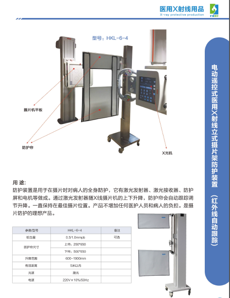 自動跟蹤防護屏風1.png